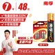 南孚企業(yè)采購7號(hào)電池12卡裝 共48粒
