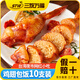 三統(tǒng)萬福雞翅包飯半成品10只手羽米燒奧爾良口味小吃空氣炸鍋早餐速凍商用 雞翅包飯1.5kg 10只