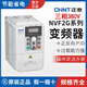 正泰變頻器NVF2G/1.5/3.7/5.5/11/30/110PS4/TS4輕載型重載型380V NVF2G-1.5KW PS4風(fēng)機水泵型