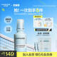 悅芙媞（Hapsode）【新品】修紅精華舒緩褪紅護膚品修護淡紅痘印精華液30ml生日禮物