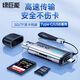 綠巨能（llano） USB/Type-C讀卡器3.0高速 SD/TF多功能 適用電腦/平板/手機/蘋果16/15 支持相機ccd監(jiān)控內(nèi)存卡