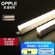 歐普（OPPLE）led燈管一體化led燈超亮日光燈全光管長條燈 【2只】0.6米/7W【T5暖白光】