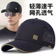 WOSICEE品牌棒球帽男大頭圍顯臉小硬頂防曬遮陽帽夏季國潮大臉適合的帽子 黑色（速干后網(wǎng)款） L 碼可調(diào)節(jié)（55-60cm）