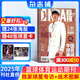 NBA特刊雜志預(yù)訂 2025年9月起訂閱 1年共24期 籃球刊物NBA賽程報(bào)道 熱愛運(yùn)動(dòng) 趣味焦點(diǎn) 籃球雜志體育運(yùn)動(dòng) NBA賽程報(bào)道體育運(yùn)動(dòng)期刊訂閱書籍 籃球愛好者 賽程報(bào)道 球員介紹 雜志鋪