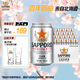 三寶樂(lè)精釀啤酒【日本進(jìn)口】350ml*24聽(tīng)整箱裝百威集團(tuán) 