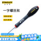 史丹利（STANLEY）三色柄平行一字螺絲批3.5x75mm家用多功能維修螺絲刀64-983-14