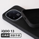 小莓介液態(tài)硅膠適用iqoo13pro手機殼15膚感大孔iQOO12neo10pro+男簡(jiǎn)約女高級vivoneo11軟糯情侶z9保護套 液態(tài)硅膠【經(jīng)典黑】 iQOO 15