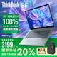 ThinkPad【國家補20%】聯(lián)想ThinkBook SE 14英寸輕薄商務(wù)辦公筆記本電腦（ i5-13420H/16G/512G/升級）