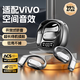 拉拓適配vivo手機(jī)藍(lán)牙耳機(jī)2025最新款耳機(jī)藍(lán)牙專(zhuān)用藍(lán)牙耳機(jī)掛耳式第一名降噪耳機(jī)不入耳運(yùn)動(dòng)跑步降噪 墨染黑【爆發(fā)高性能-全景音效】 【頂配新款高性能電池】2025首發(fā)