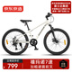 京東京造 24英寸青少年山地車自行車鋁合金禧瑪諾7速碟剎成年人學(xué)生米白色