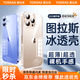 圖拉斯【久用不發(fā)黃】 適用iphone16promax手機殼蘋(píng)果16promax保護套透明全包超薄磁吸散熱防摔高端男女 iPhone16ProMax 【精美透亮】不黃原材+超薄裸感+超強防爆