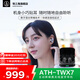 鐵三角ATH-TWX7 主動降噪真無線藍牙耳機 支持快充 無線充電 高精度降噪處理器 適用于安卓華為蘋果 BK 暮影黑