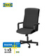 宜家（IKEA）米博格椅子電腦椅游戲電競椅升降辦公轉(zhuǎn)椅 黑色轉(zhuǎn)椅