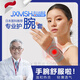 京小米森活日本醫(yī)用熱敷護腕手腕腱鞘炎專用手指固定護具大拇指護套關(guān)節(jié)支具 灰色一只裝【透氣+雙層加壓+親膚貼合+左右通用