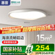 惠普全光譜護(hù)眼臥室燈吸頂燈超薄亮LED兒童房間書房中山燈具包安裝