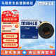 馬勒（MAHLE）馬勒空氣濾芯濾清器LX5064(奧迪A4L/Q5L(45T)Q5L(40T DKW發(fā)動機)