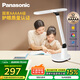 松下（Panasonic）臺燈AAAAA級護眼臺燈 全光譜臺燈護眼學(xué)習(xí) 家用學(xué)生兒童臺燈致言
