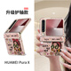 FEIIE【中軸創(chuàng)意】適用華為PuraX手機殼創(chuàng)意PURAX典藏版通用闊折疊屏全包防摔保護套油畫小富婆高級感女 【油畫小富婆粉】高端皮紋殼