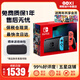 任天堂（Nintendo）【國內(nèi)保稅倉】switch游戲機日版/港版OLED便攜掌機ns續(xù)航版體感游戲主機連接電視 日版switch續(xù)航加強版彩色32G【保稅倉】