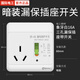 國際電工漏電保護(hù)器空氣開關(guān)空調(diào)漏保插頭插座暗裝家用防觸電漏保插座 插座款 【三孔16A】 白色