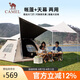 駱駝（CAMEL）戶外露營帳篷天幕二合一便攜式防雨防曬加厚黑膠野營帳173BA6B110