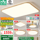 雷士（NVC）新中式led吸頂燈日式原木風(fēng)智能客廳燈具餐廳燈臥室燈燈飾全屋 【三室兩廳】客廳+風(fēng)扇+臥室*3