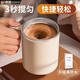 WCZ德國(guó)全自動(dòng)攪拌杯2025新款電動(dòng)不銹鋼咖啡杯戶外旅行便攜沖泡杯子 優(yōu)雅白(整機(jī)防水+316內(nèi)膽) 360ml