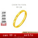 周大福 碎碎冰碎碎金黃金戒指工費(fèi)220 12號(hào),約2.1g EOF1216七夕