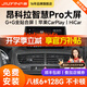 九音適用別克13-21款昂科拉汽車載中控大屏導航儀倒車影像一體機 13-15款昂科拉 智慧版(2+32G)全貼合屏+倒車影像