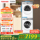 東芝（TOSHIBA）洗烘套裝【玉兔2.0PRO】 純平全嵌 除菌除螨 UFB超微泡2.0 國家補(bǔ)貼 DG-10T18B+DH-10T18B