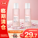 雅漾舒潤調(diào)理柔膚水100ml*2【臨期清倉】