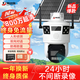 海達安4g太陽(yáng)能監控攝像頭AOV全天錄像室外戶(hù)外監控器無(wú)電無(wú)網(wǎng)免插電全彩夜視手機遠程家用360度無(wú)死角 【至尊旗艦款】3畫(huà)面丨雙板太陽(yáng)能板丨陰雨天不斷電 攝像機+60天循環(huán)錄像內存卡
