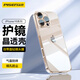 品勝 適用蘋果16Pro手機(jī)殼超薄iPhone16Pro保護(hù)套透明自帶鏡頭膜鏡頭全包一體防塵護(hù)鏡保護(hù)男女款軟殼