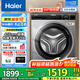 海爾（Haier）滾筒洗衣機(jī)8/10公斤超薄平嵌全自動滾筒洗衣機(jī)大容量小戶型嵌入式變頻節(jié)能洗衣機(jī) 以舊換新 超薄8公斤+417超薄+525大筒徑+平嵌視窗