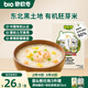 碧歐奇有機胚芽米360g 大米長(cháng)麗香嬰幼兒營(yíng)養粥寶寶輔食兒童營(yíng)養主食