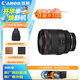 佳能（Canon）RF50mm F1.2 L USM人像定焦大光圈鏡頭 佳能RF501.2 微單相機鏡頭 濾鏡防護套裝