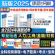 2025中級經濟師教材人力資源工商管理金融財稅經濟基礎知識歷年真題試卷模擬押題庫必刷題 2024中級經濟師劉艷霞零基礎過經濟師 經濟師中級2024人力資源管理經濟基礎知識工商管理 環(huán)球 【一套搞定】 