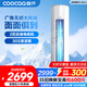 酷開（coocaa）空調創(chuàng)維出品 2匹新一級巨省電變頻冷暖柜機 立式大廳客廳家電國家補貼 KFR-50LW/HBNA-N1以舊換新