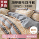 無印良品磨毛床上用品四件套 家用床品套件床單被套200*230cm