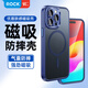 ROCK適用蘋果15手機殼iPhone15保護套磁吸Magsafe防摔鏡頭全包精孔硅膠簡約不粘指紋鈦藍