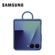 三星Galaxy Z Flip7 硅膠指環(huán)保護殼 原裝正品 支持三星驗證 藍色【支持三星驗證】