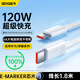 斯泰克Type-C雙頭數(shù)據(jù)線6A適用華為榮耀超級快充電120W/100W/88/66/Pura80Ultra/Mate70小米手機(jī)平板電腦