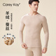Carey Kay秋冬加絨加厚保暖內(nèi)衣男士德絨發(fā)熱內(nèi)穿打底羊絨蠶絲秋衣秋褲套裝 蕎麥灰 XL