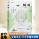 糾纏：人與物之間關(guān)系的考古學(xué) 伊恩·霍德 著 物質(zhì)羈絆理論介紹探討考古學(xué)證據(jù)如何讓考古學(xué)家理解人類社會(huì)與技術(shù)發(fā)展上海古籍