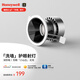 霍尼韋爾（Honeywell）理想光系列護(hù)眼射燈嵌入式無主燈高顯色防眩光客廳深杯防眩洗墻燈 12W射燈 色溫4000K