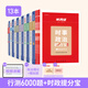 半月談2026國省考行測5000題公務(wù)員考試專項(xiàng)題庫刷題真題的思維行政職業(yè)能力測試測驗(yàn)省考2025考公公考教材言語理解與表達(dá)資料分析常識判斷推理數(shù)量關(guān)系政治理論模塊寶典6000題河南廣西云南廣東省考 