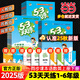 【2025秋新版】53天天練一二三年級(jí)四五六年級(jí)上冊(cè)2025秋語文數(shù)學(xué)英語人教北師版外研教材同步隨堂練習(xí)冊(cè)曲一線5.3同步訓(xùn)練人教版五三天天練5+3 四年級(jí)上冊(cè)-2025秋 數(shù)學(xué) 人教版