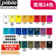 貝碧歐（Pebeo） 貝碧歐半亞光丙烯顏料 墻繪DIY防水顏料套裝 色彩美術(shù)繪畫(huà)顏料套裝 常用24色 100ml