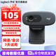 羅技（Logitech）C270/C270i高清攝像頭上網(wǎng)課教學(xué)USB筆記本臺式電腦視頻聊天降噪帶麥克風(fēng) 720P C270