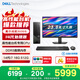 戴爾（DELL） 國家補貼 成就3030S臺式電腦主機(14代i7-14700 16G 512G  三年上門)23.8英寸大屏 學習辦公機